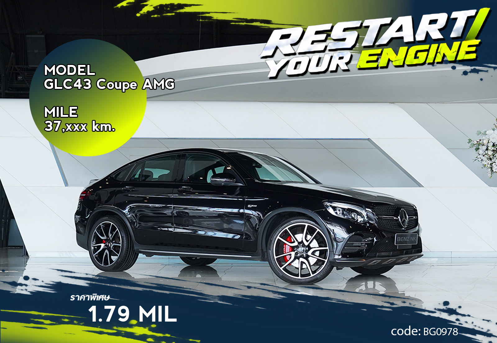 GLC43 Coupe AMG